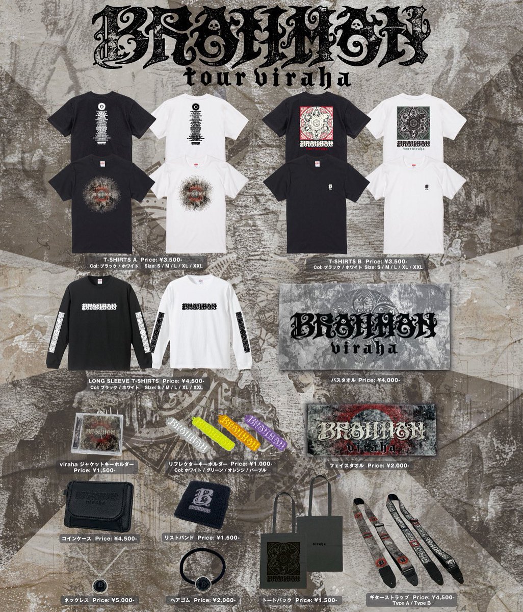本日のBRAHMAN 「tour viraha」at 福岡 DRUM LOGOS 公演のグッズ先行