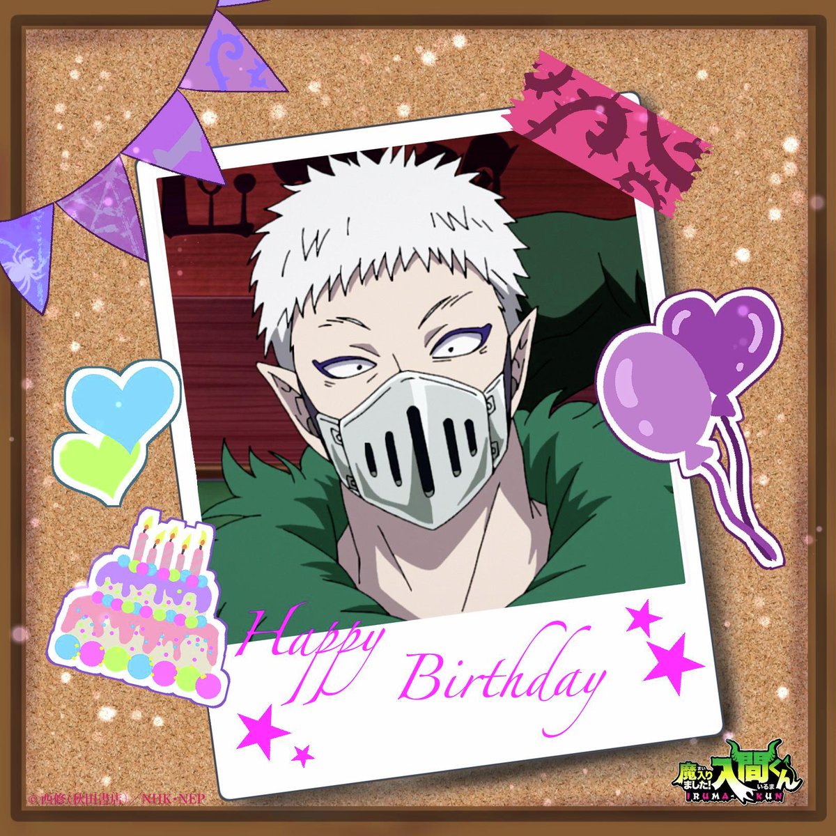今日はバラム先生の誕生日🎂 🎉HAPPY BIRTHDAY BALAM🌿 #バラム