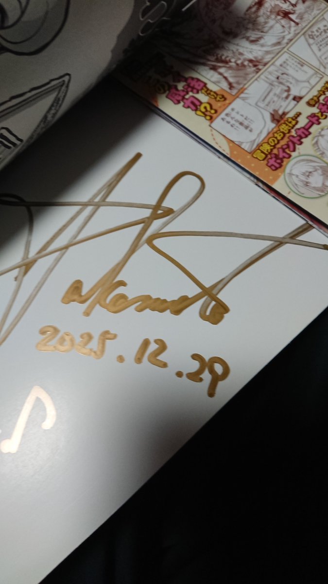 竹本泉 サイン本ついに！！！入手っす！ もちろん本名の為書き入り 昔