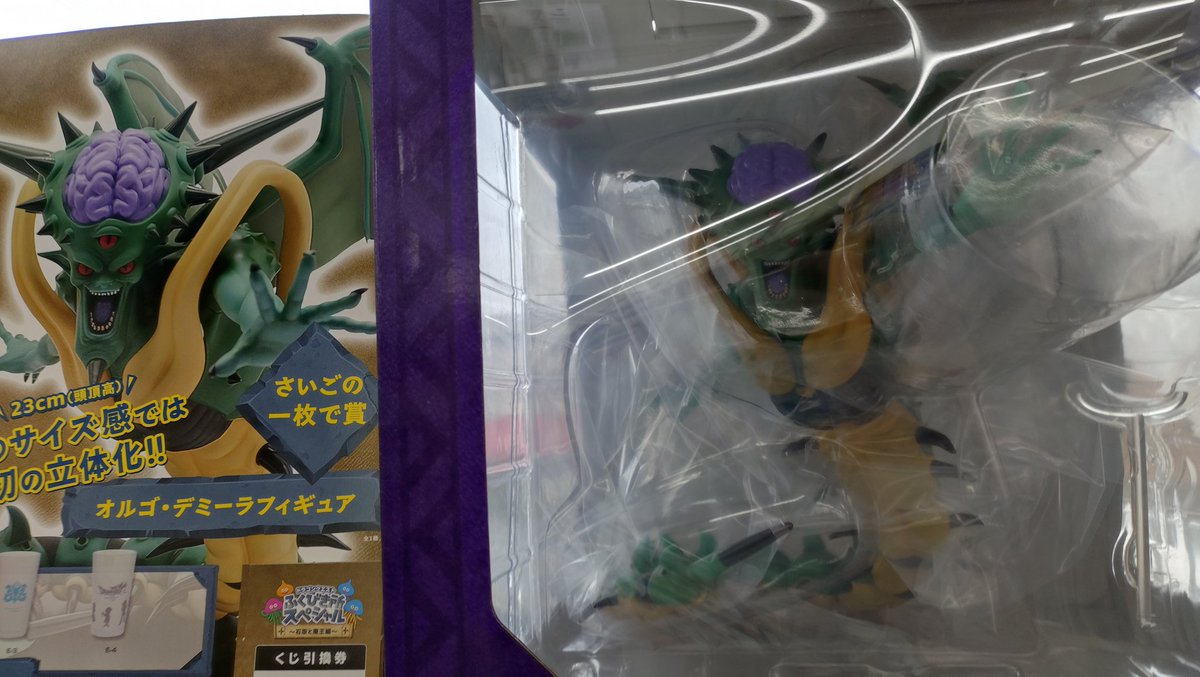DQ7くじ、確かにラストワンのオルゴ・デミーラがデカすぎてわろた。
