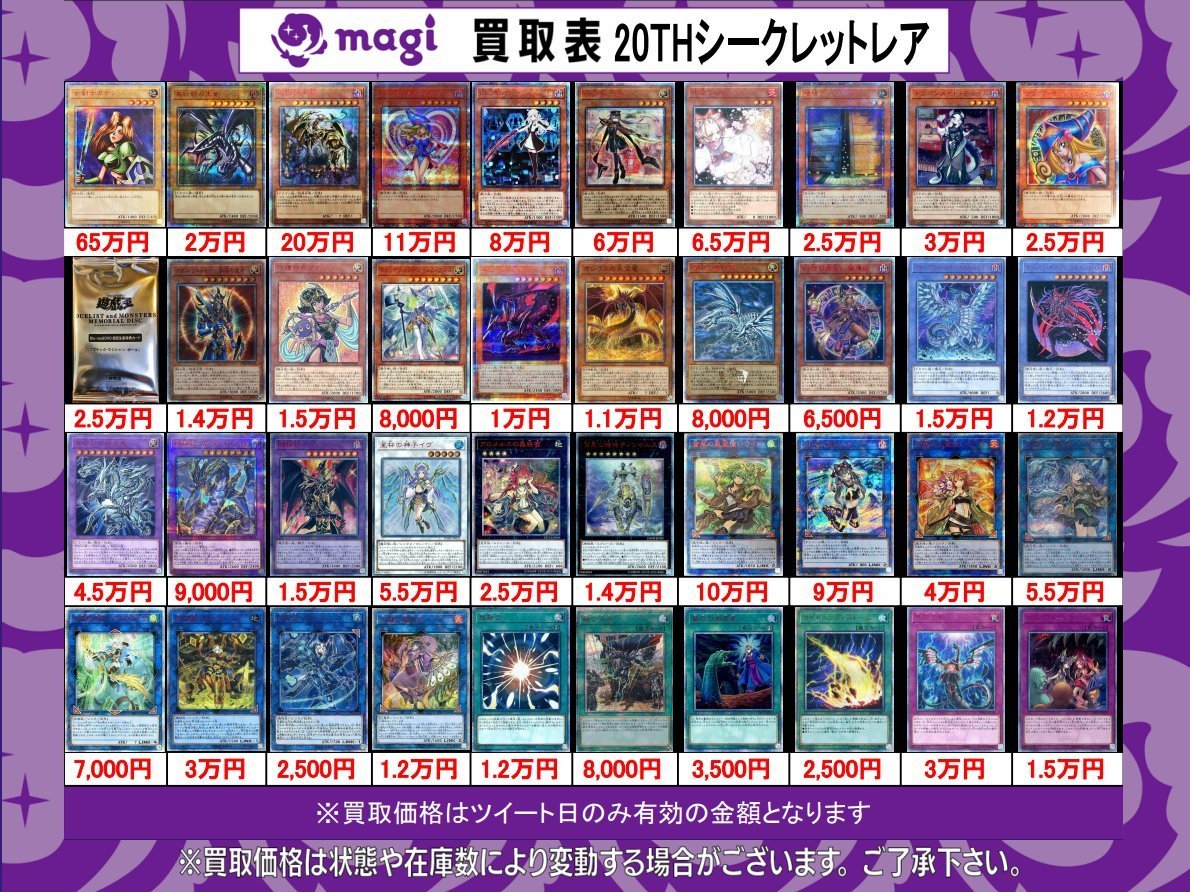 ✨最新のカードも募集中です✨ 各種レアリティお待ちしております