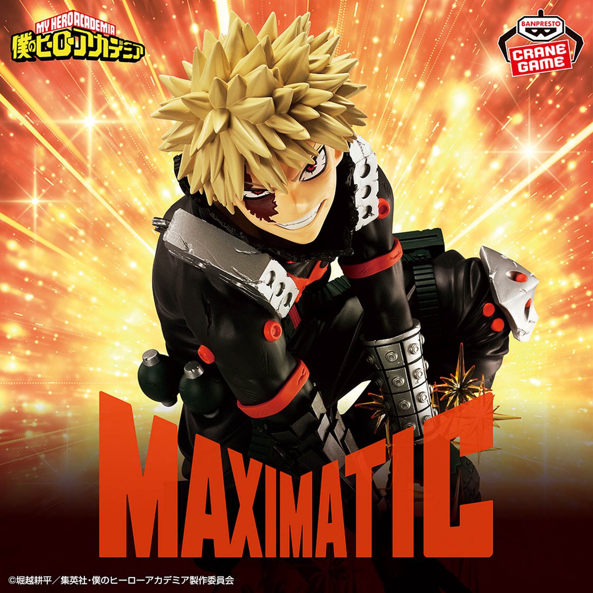 アニメ『僕のヒーローアカデミア』から、MAXIMATICシリーズ「爆豪勝己