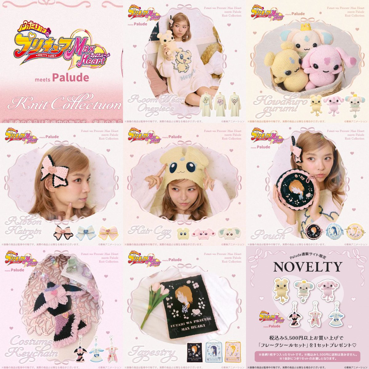 プリキュア グッズ&情報 (@goodsPrecure) / Posts / X