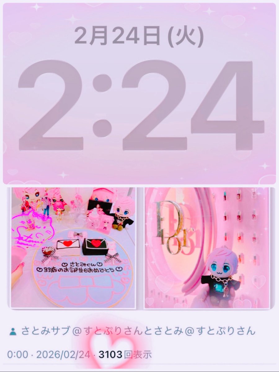 さとみくん 33歳最初のおはようございます😊 変わらず早起きで1日を