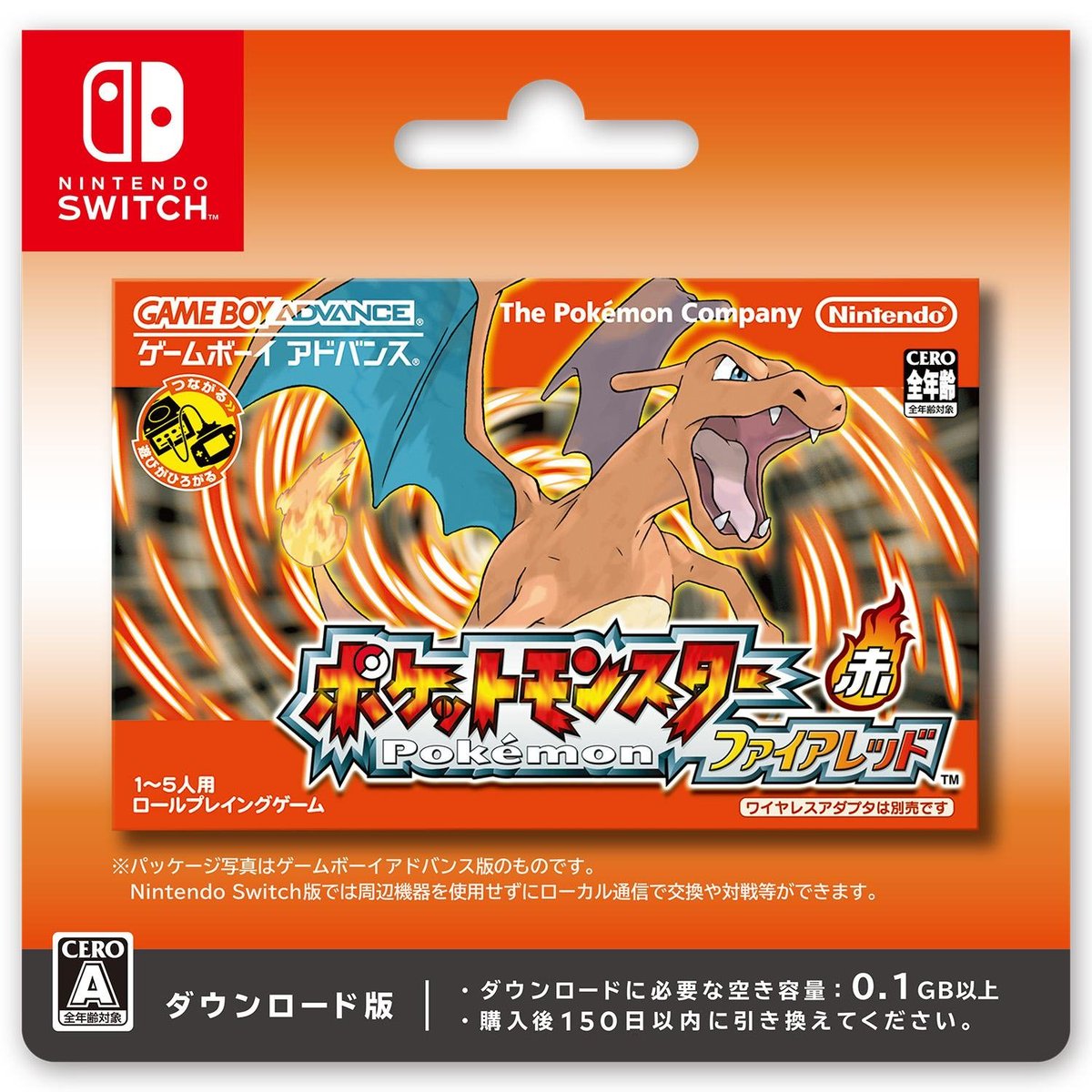 AmazonにてSwitch版「ファイアレッド・リーフグリーン」(オンライン
