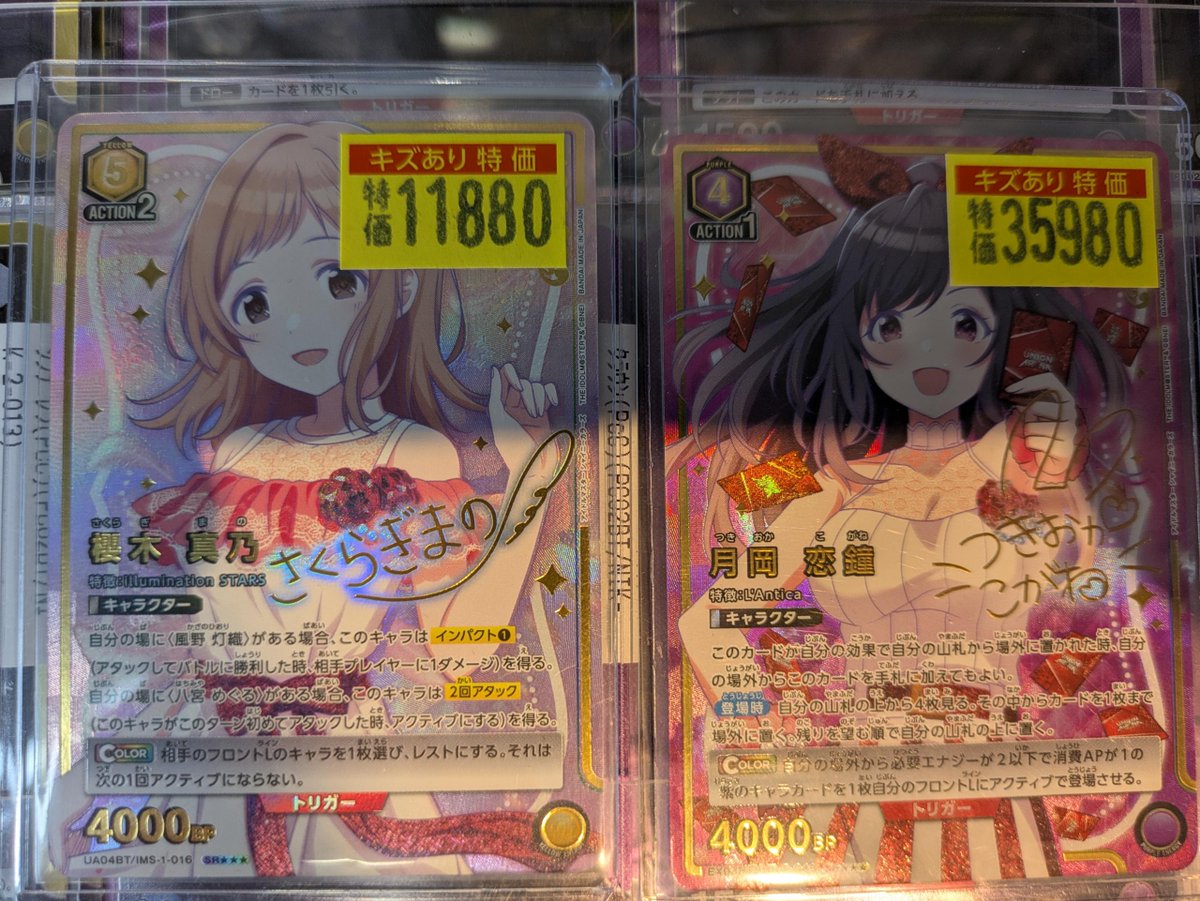 ユニオンアリーナ 🔥🔥🔥【商品情報】🔥🔥🔥 シャニマスのパラレル当店