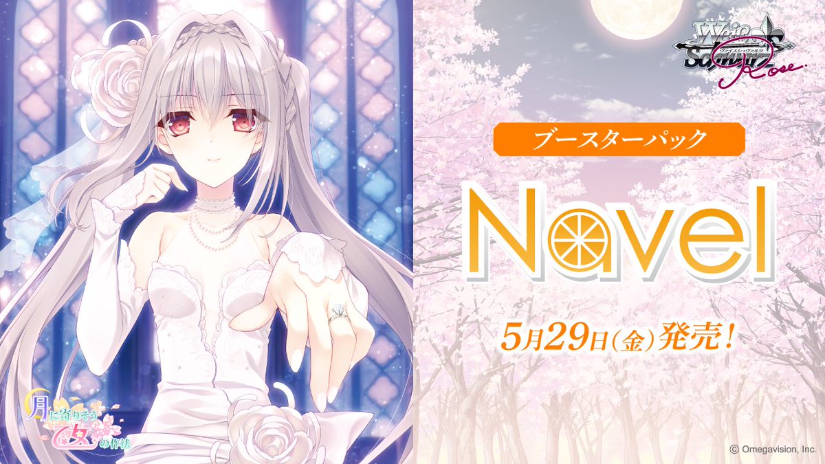 ヴァイスシュヴァルツロゼ公式 (@wsrtcg) / Highlights / X