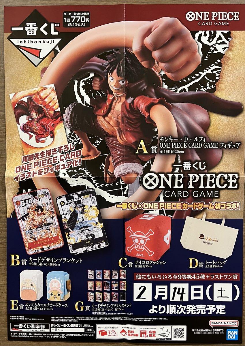 ♦︎•♣︎•━━━━ 2月14日販売のくじ ━━━━•♠︎•♥︎ 一番