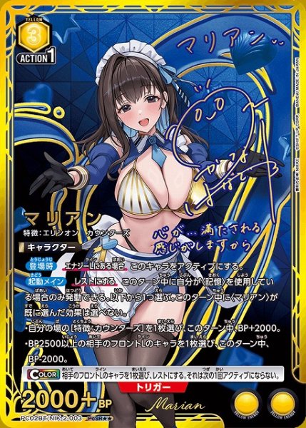 ユニアリ 本日新弾【勝利の女神：NIKKE】シングルカード販売中