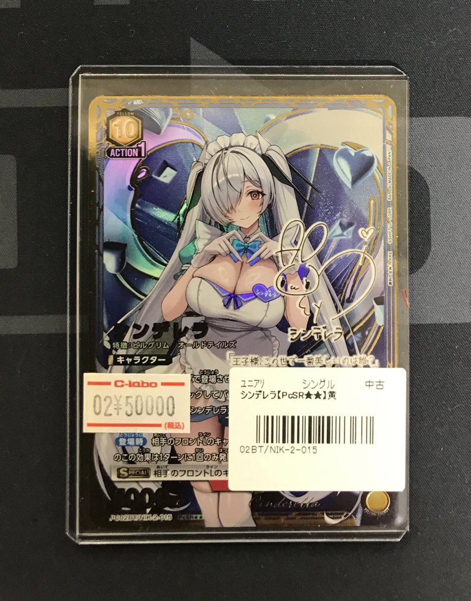 ユニオンアリーナ 販売情報】 最新弾《勝利の女神:NIKKE》 パラレルの