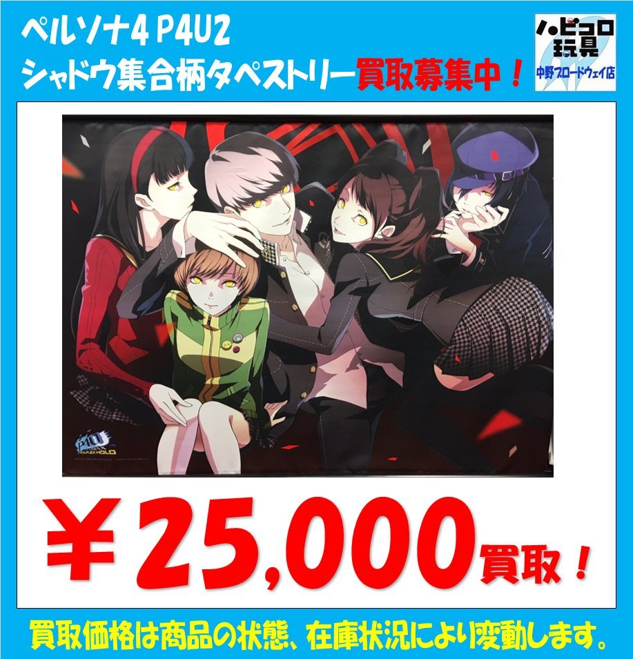 info＞ #ペルソナ4 25thナンジャタウンコラボの缶バッジ入荷してます