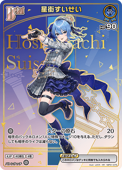 ホロカ『エンチャントレガリア』￥販売中！ SorAZセレブレーション