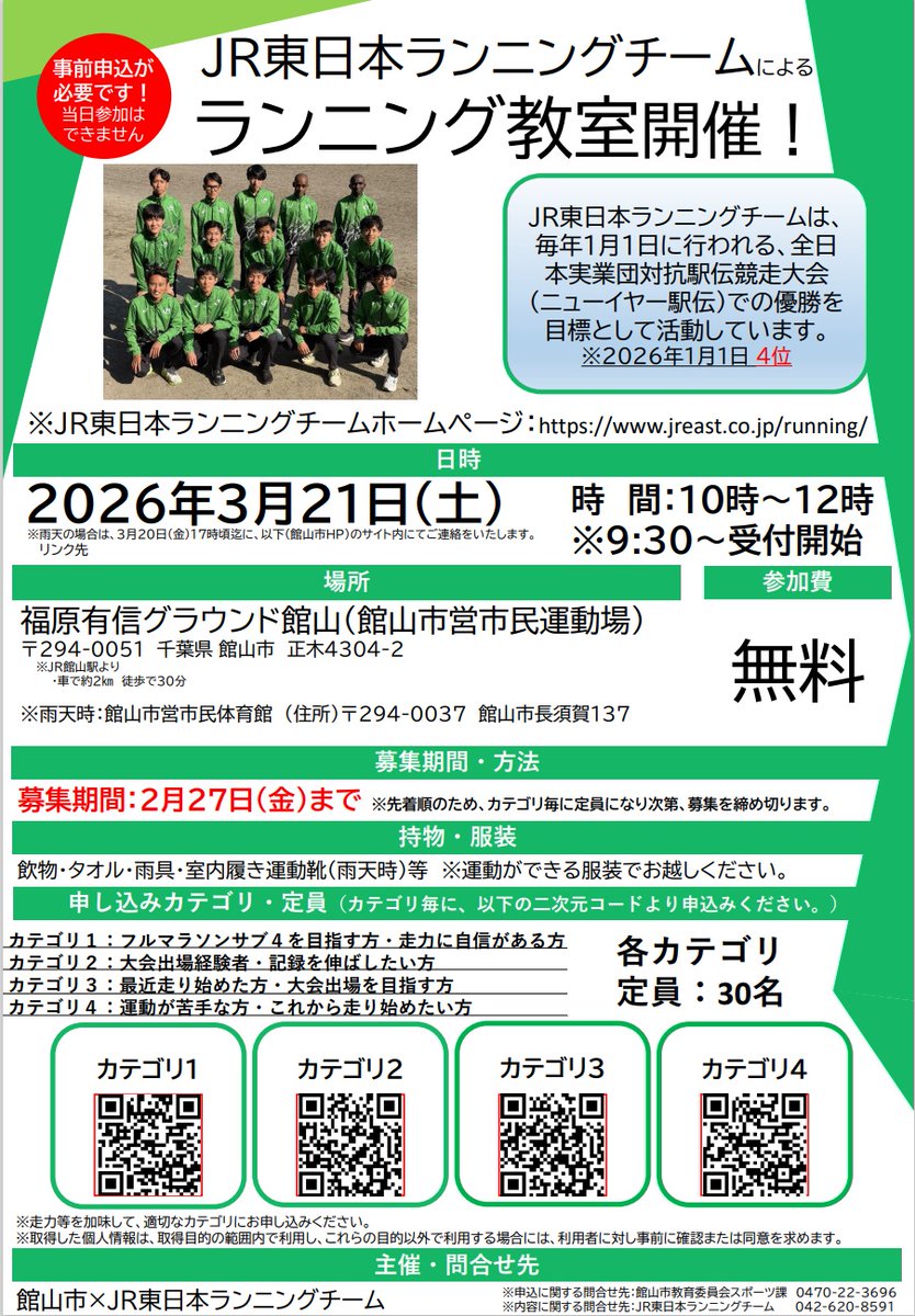 JR東日本千葉支社 駅長犬【公式】 (@ekichoken2122) / Posts / X