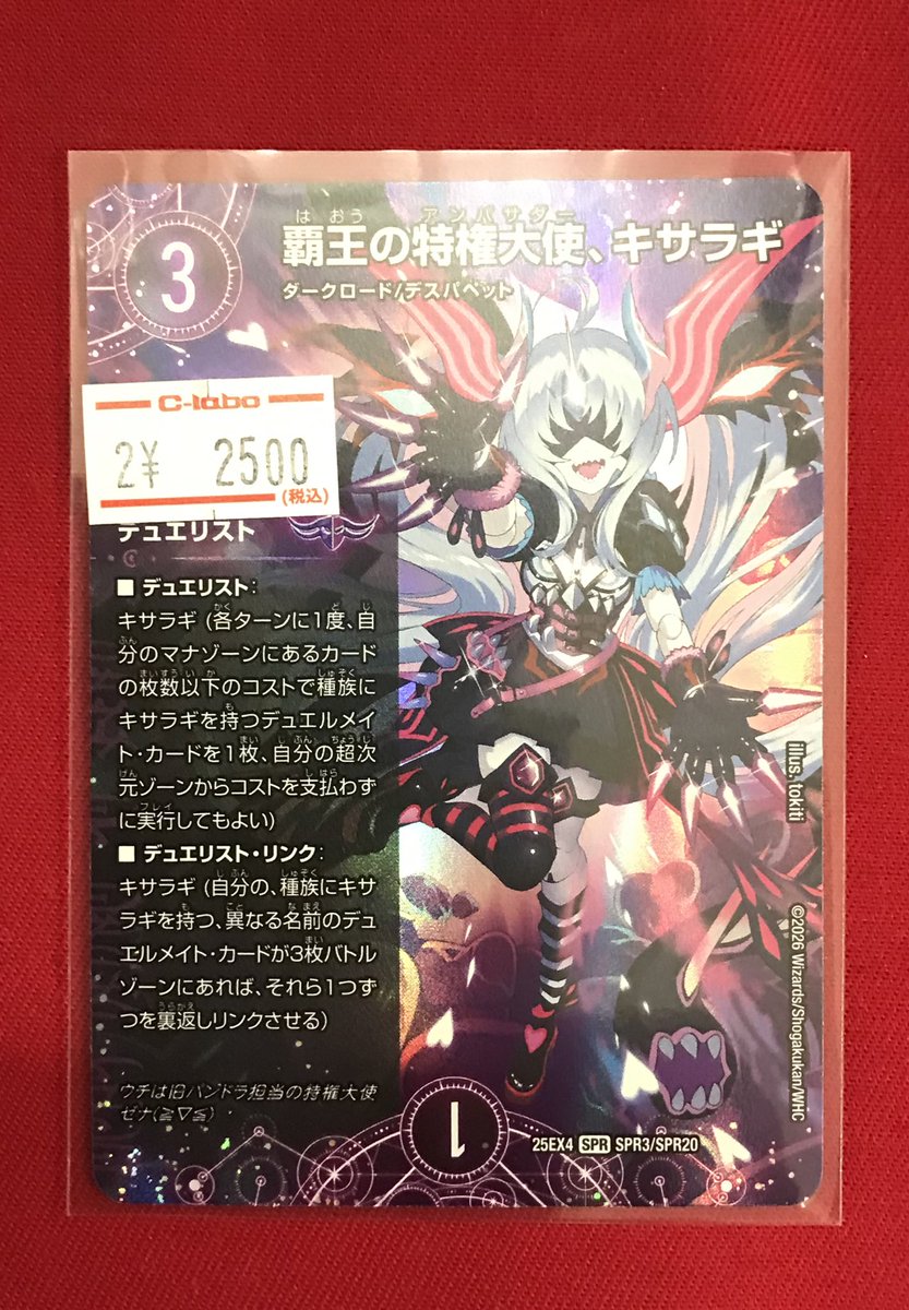 デュエル・マスターズ 販売情報】 店頭にて品切れとなっておりました