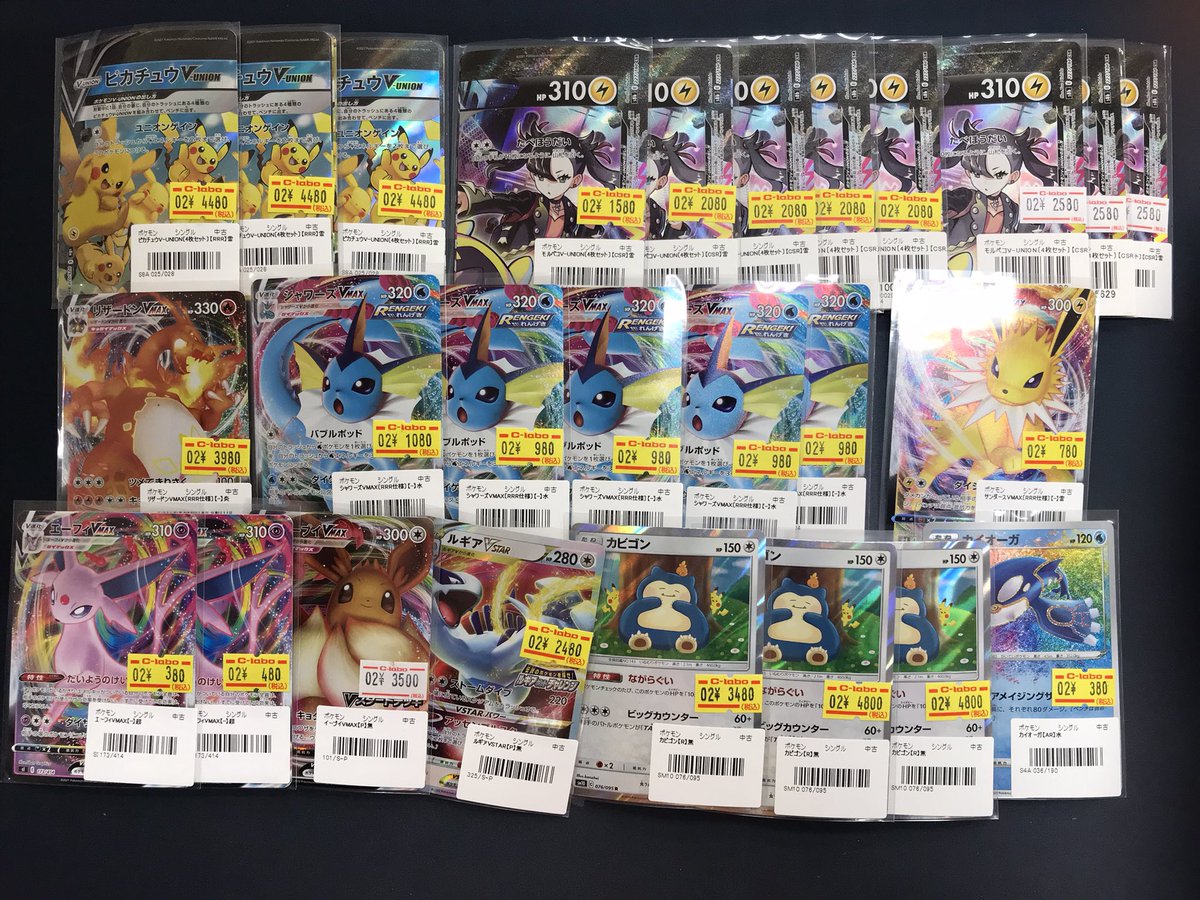 ポケモンカードゲーム 販売情報】 Vシリーズカードが入荷しました