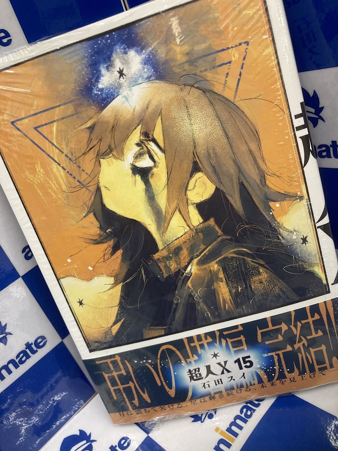 書籍入荷情報】 『超人X(15)』 が入荷いたしましたキサ