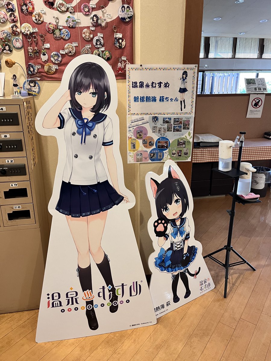 磐梯熱海萩ちゃん、お誕生日おめでとうございます♪ 楽しい思い出が
