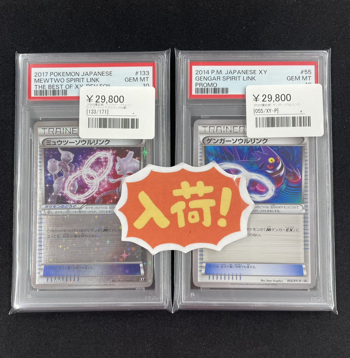 ◾️ポケカ入荷情報◾️ ▶︎ミュウツーソウルリンク（ミラー/ハイ