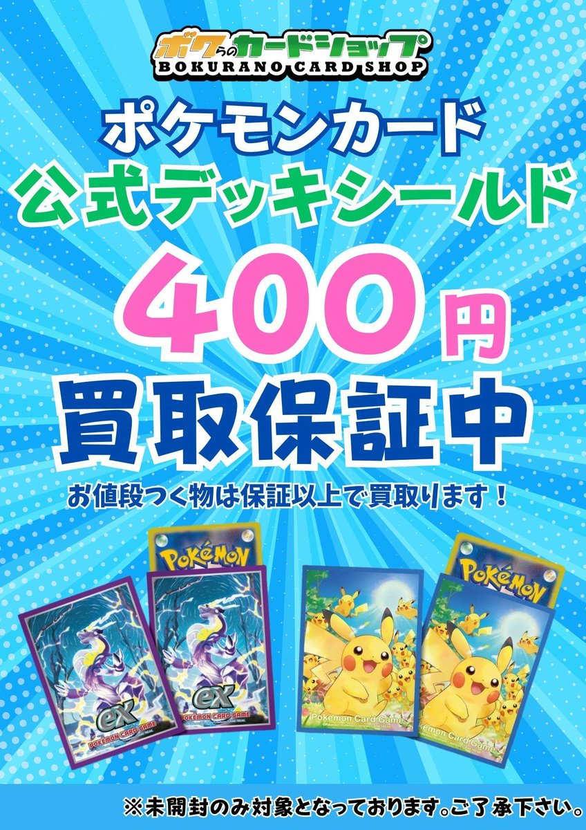 スリーブも買います‼️ 日本国内で販売されたスリーブ、 新旧問わず