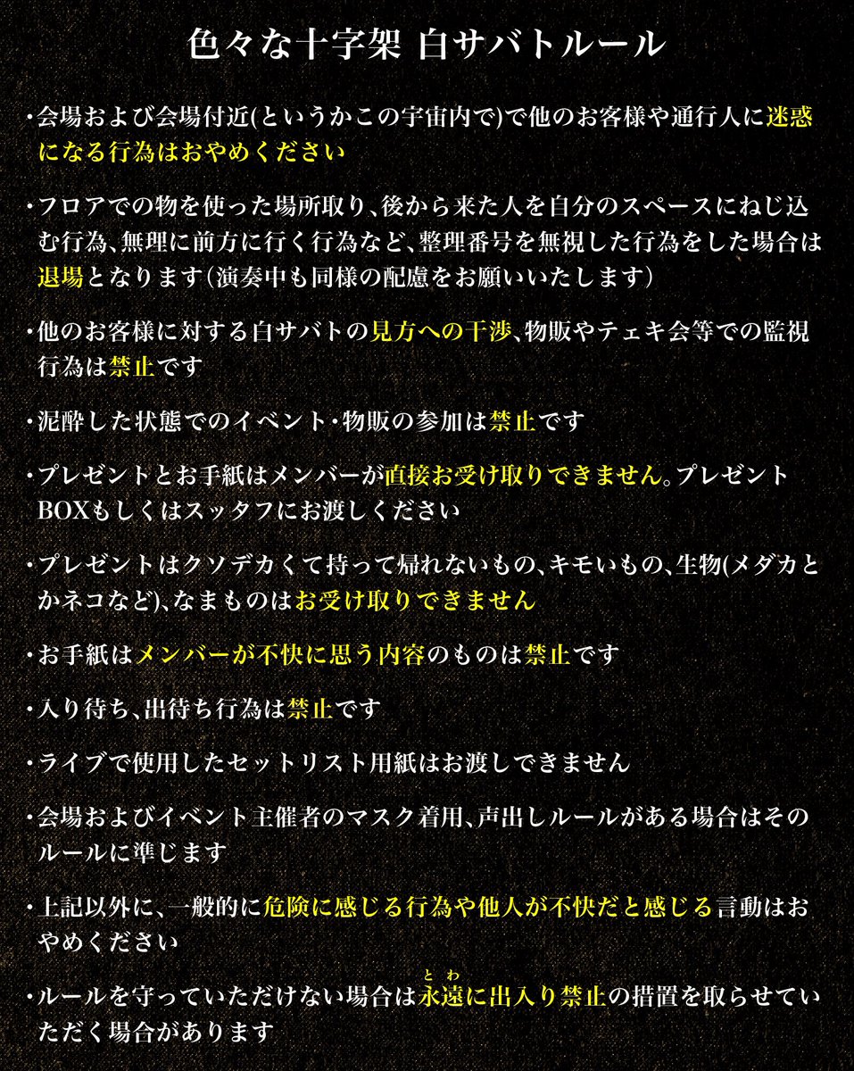 ご確認願いしし者💡