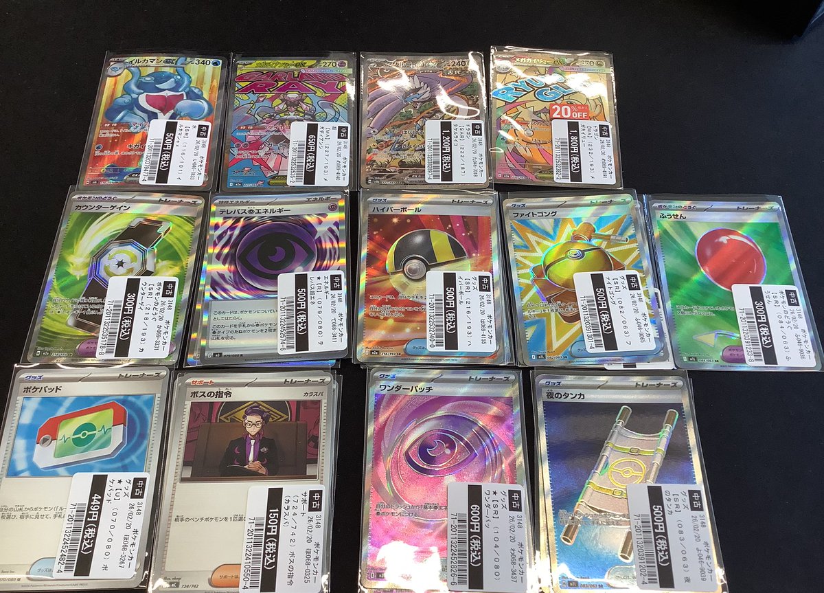 買取情報📢 #ポケモンカード #ワンピースカード 買取りさせていただき