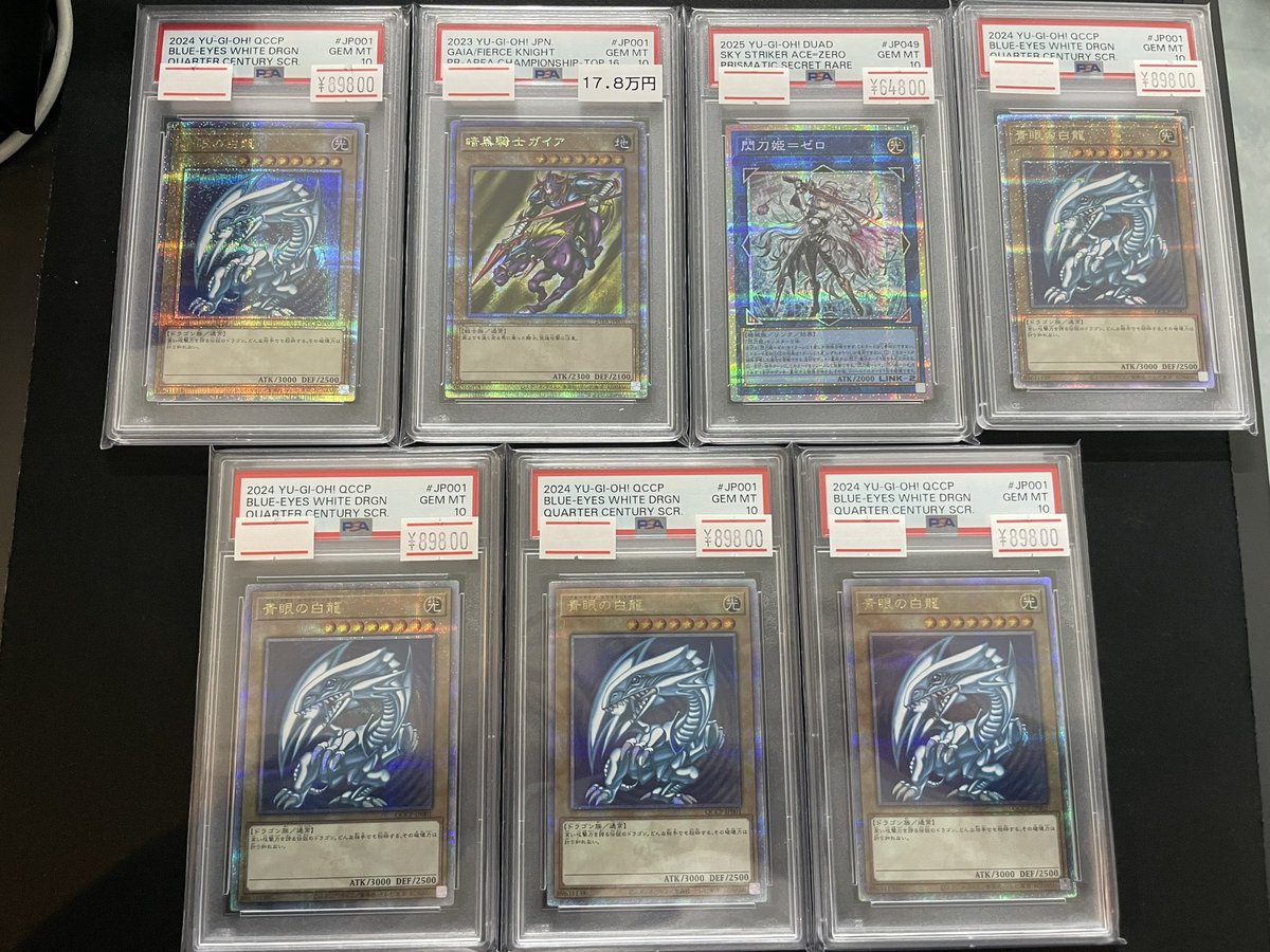 🔥遊戯王入荷情報🔥】 暗黒騎士ガイアなど 遊戯王PSA10各種入荷しま