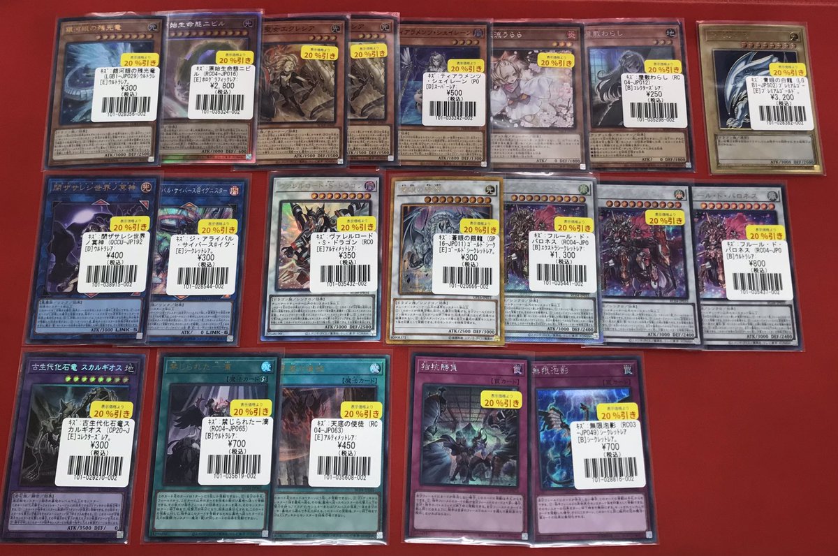 遊戯王 入荷情報 レアコレに収録されているカードを多めに、キズ有りの