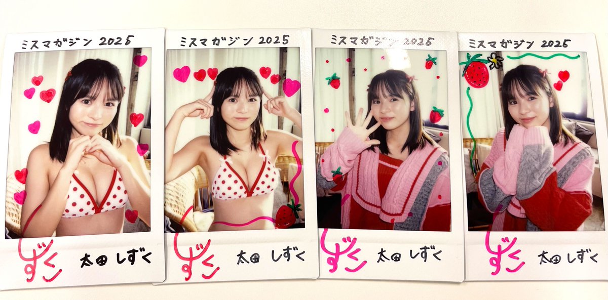 ✨チェキプレゼント✨ 本日から公開中の「#ミスマガのアソビバ！」から