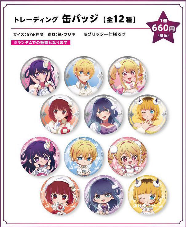 推しの子 SWEETS PARADISE スイーツパラダイス スイパラ