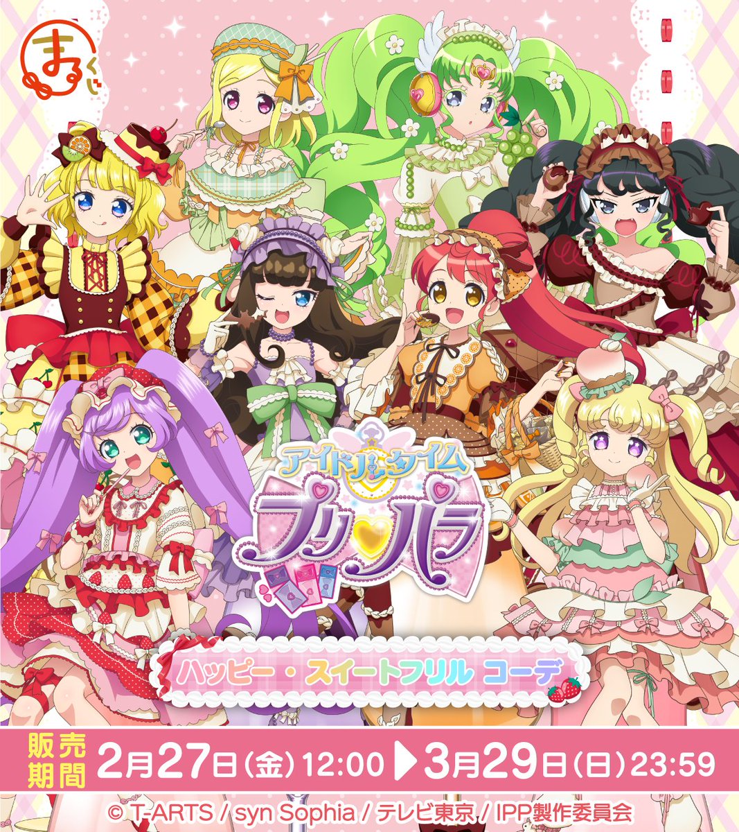 Post by シャイニングゆーくん on X: ゆめかわ！