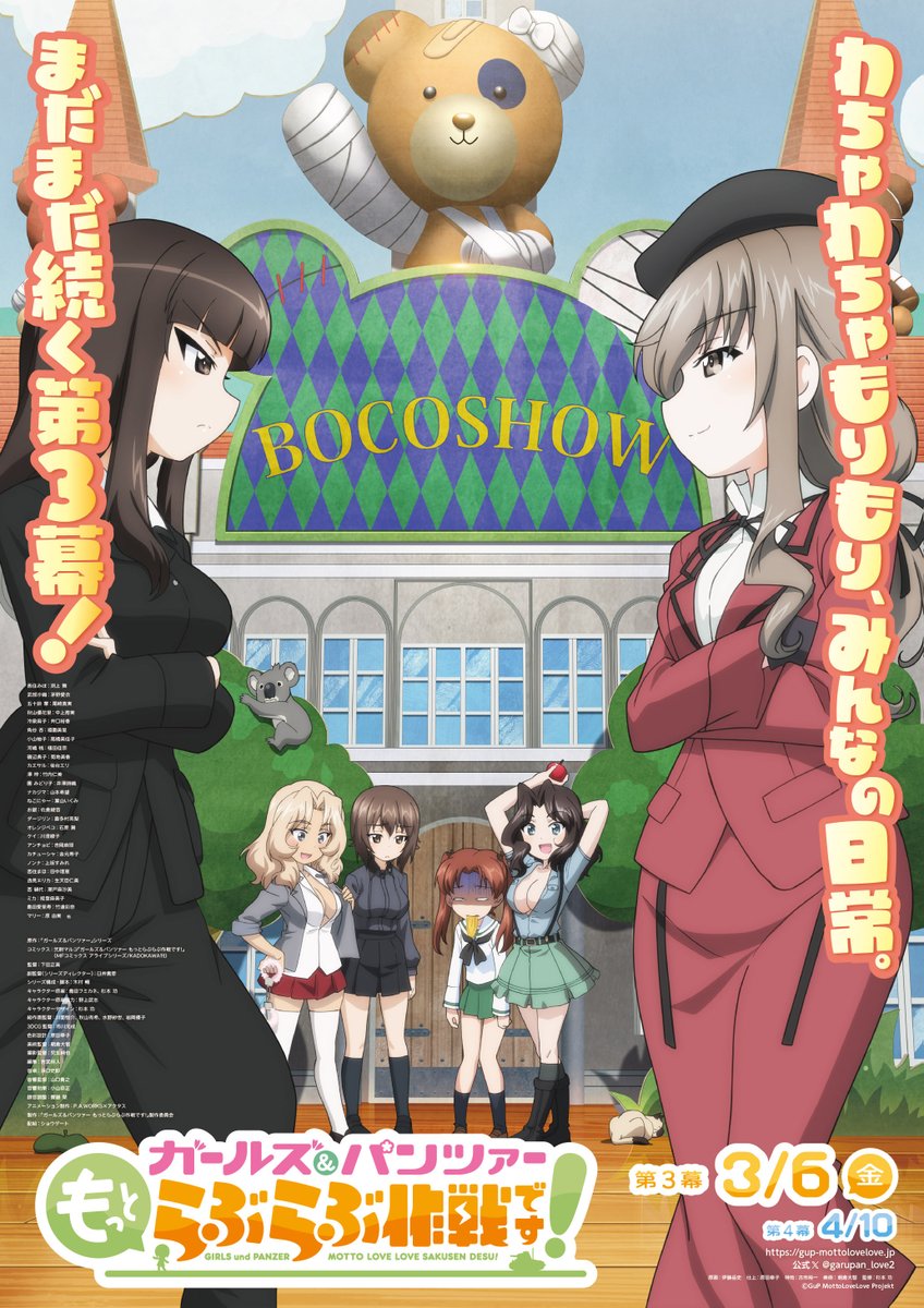 ガールズ＆パンツァー」公式アカウント (@garupan) / Posts / X