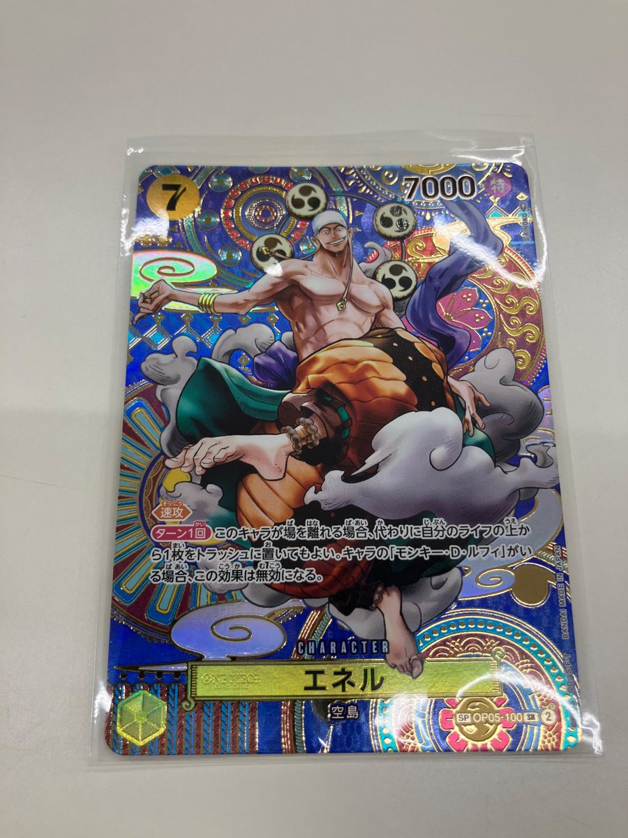 ⚡️【入荷情報】⚡️ ワンピースカードゲーム ・エネル(スペシャル