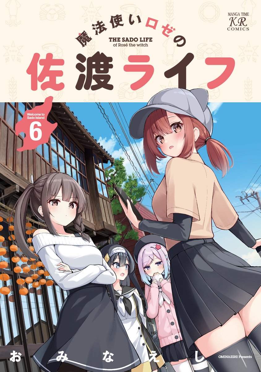 合同会社かぴばら@「かぴばらくじ よわよわ先生」発売中