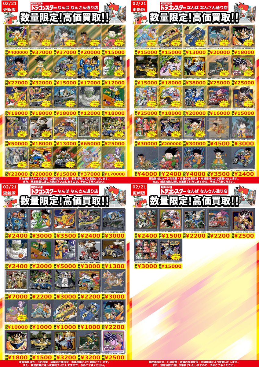 フュージョンワールド ＃DBFW エナジーマーカーWANTED更新しております