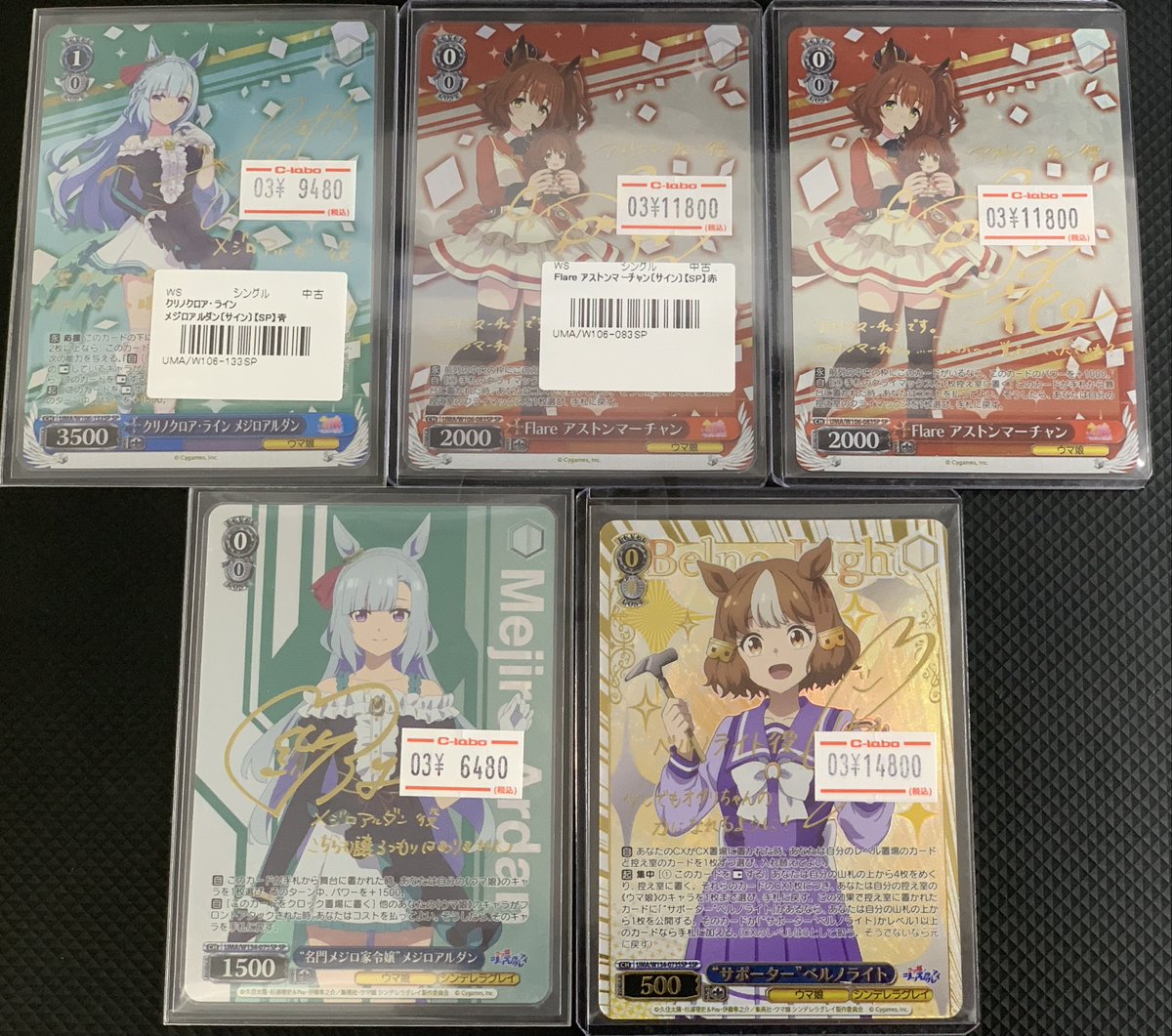 ヴァイスシュヴァルツ】 入荷情報 買い取りでお持ち込み頂いた 「ウマ