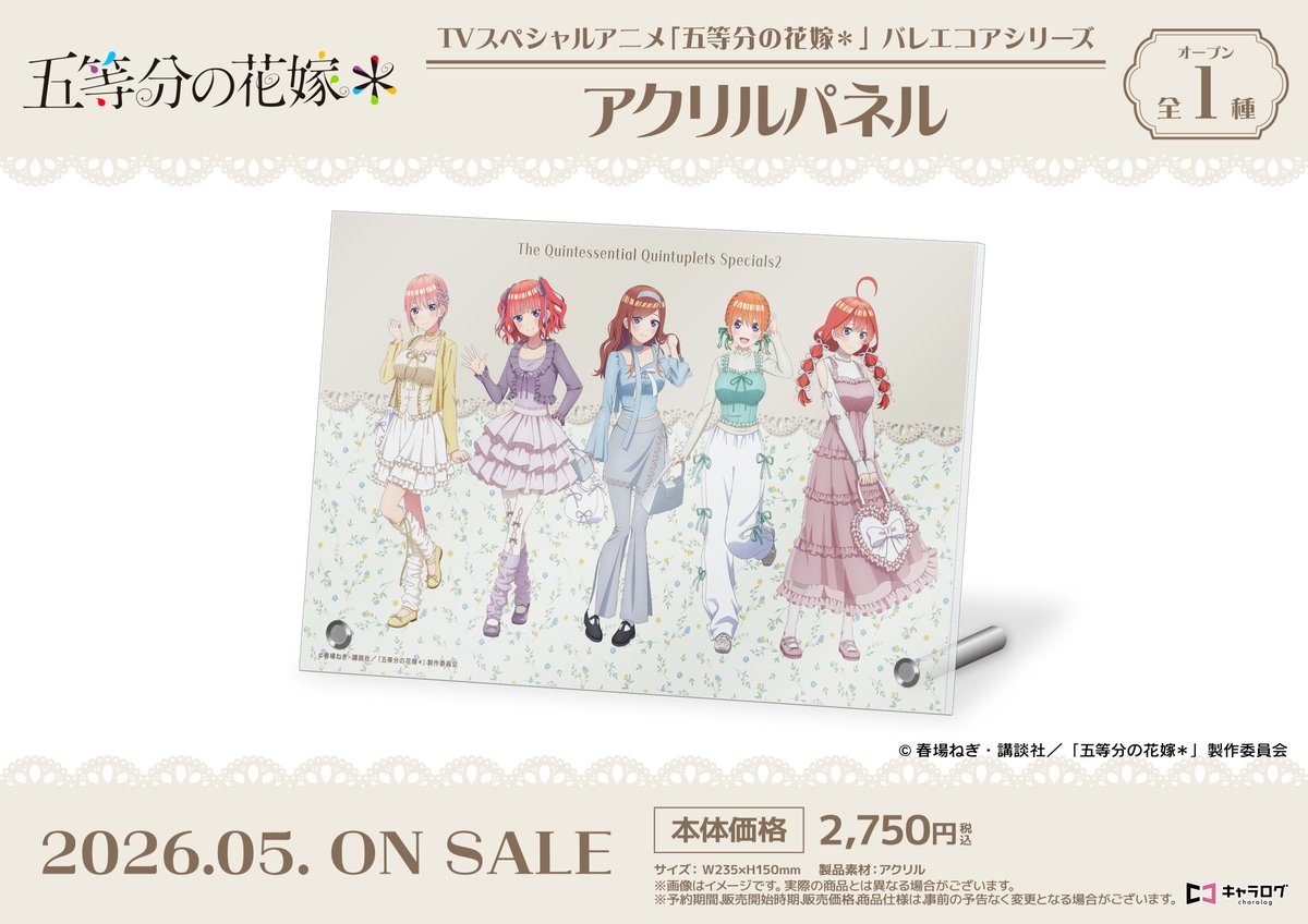 アニメイト通販にて予約受付中！ 五等分の花嫁* アクリルパネル