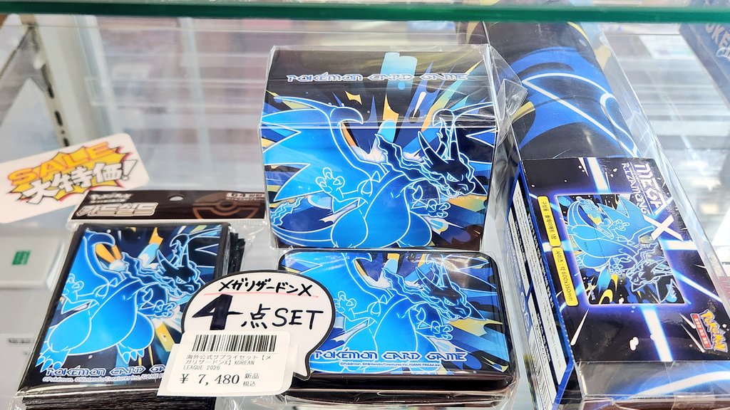 ポケカ】#カード王入荷情報 再入荷分で大変お得な 4点セット販売をご
