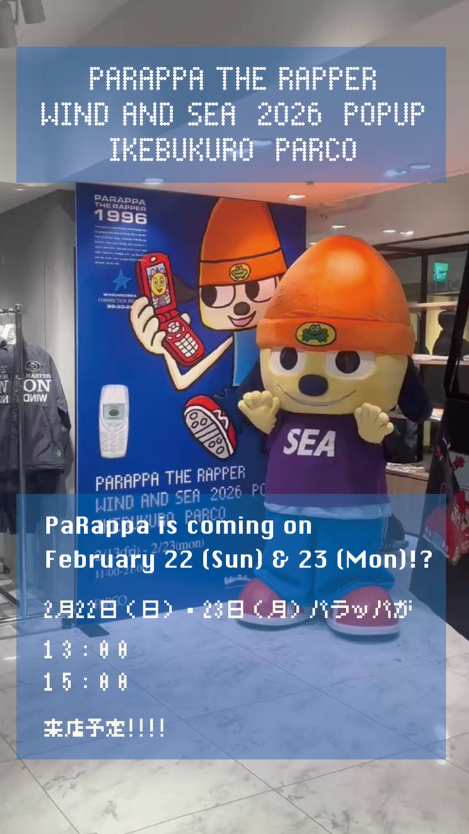 パラッパラッパー
