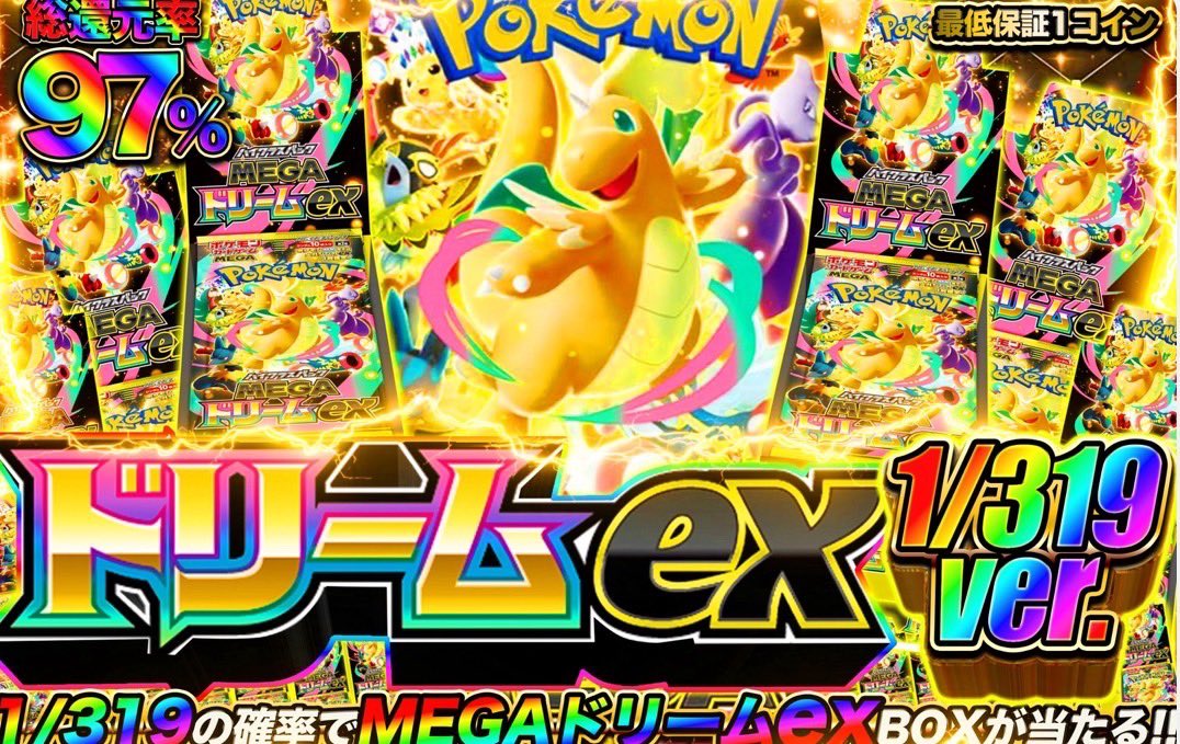 🔥🔥🔥インフェルノX🔥🔥🔥 🔥🔥🔥MEGAドリームex🔥🔥🔥 🔥🔥🔥テラス