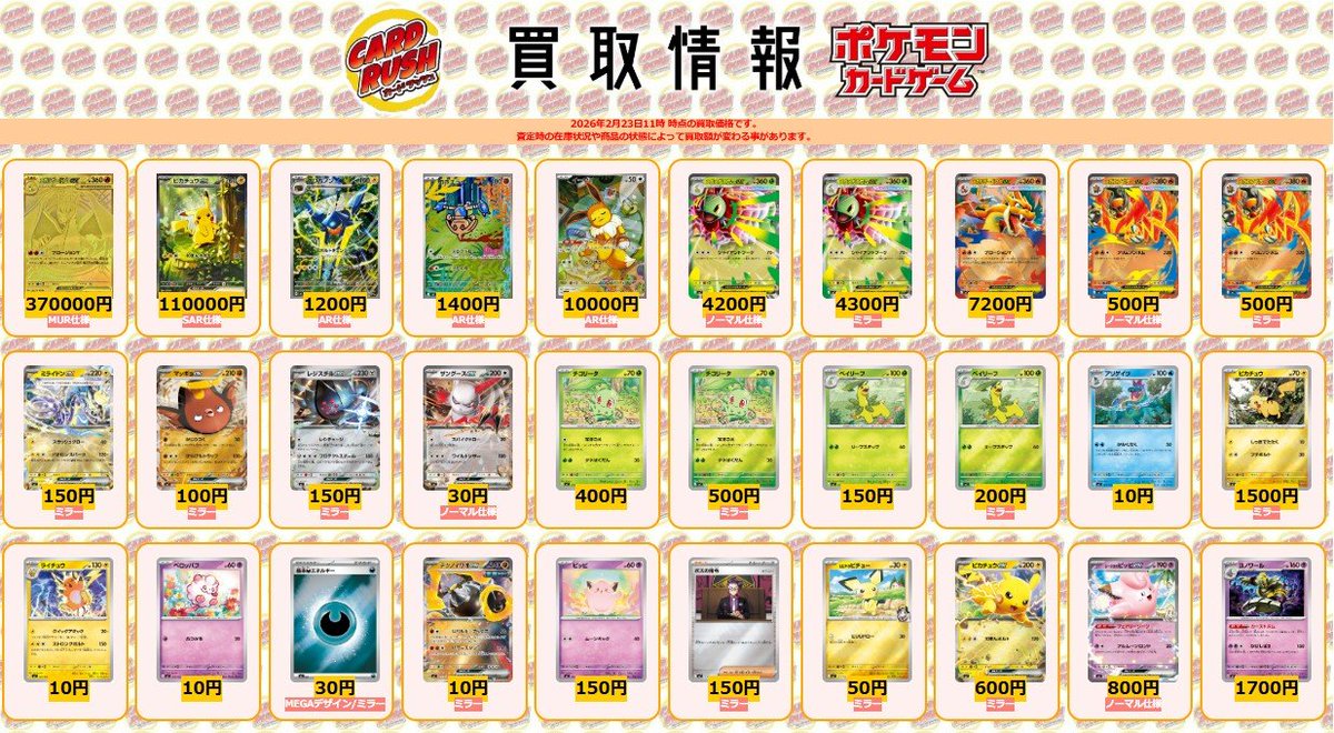 ポケモンカード #スタデ100 #スタートデッキ100 #カードラッシュ