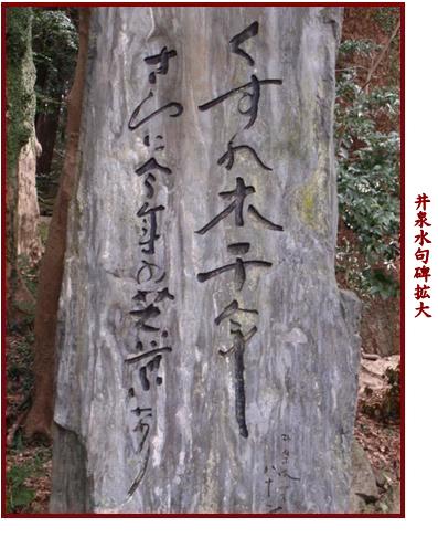 北九州文学散策 197（荻原井泉水） : 徒然詩