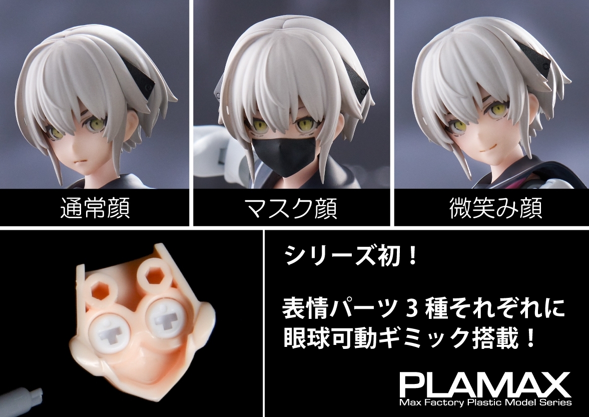 眼球可動搭載の美プラ！PLAMAX HH-02 壱［Early］受注直前紹介！ : PLAMAX