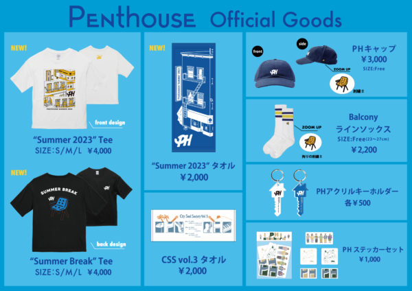夏フェス オフィシャルグッズのラインナップを大公開！ | Penthouse