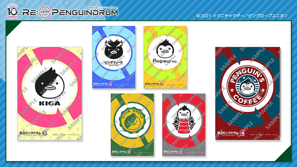 GOODS｜劇場版『RE:cycle of the PENGUINDRUM』公式サイト