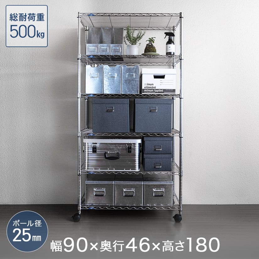 ルミナススリムのスチールラック 幅90 奥行45 高さ180 6段 ｜スチール