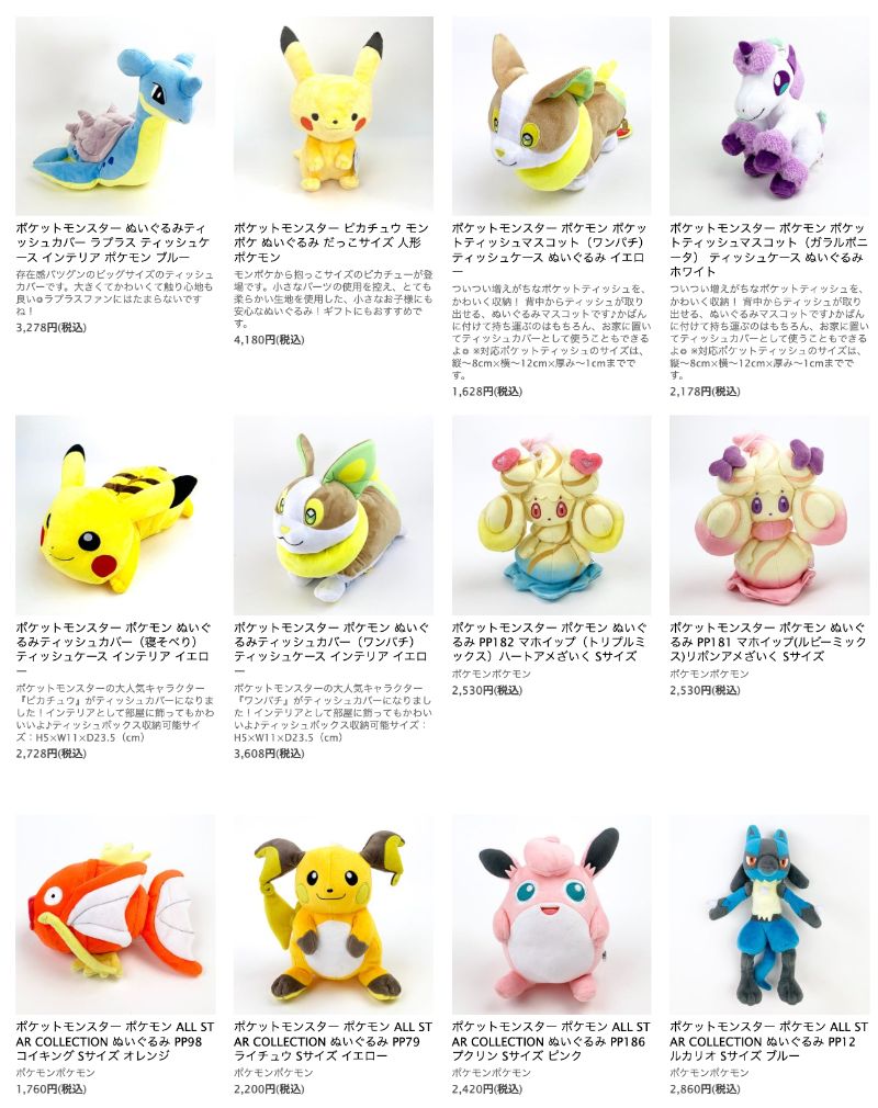 ポケモンのぬいぐるみ298種から私見たっぷりにピックアップ。名前