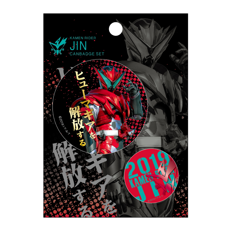 仮面ライダー箔押し缶バッジセット 迅 | PG STATION ONLINE SHOP