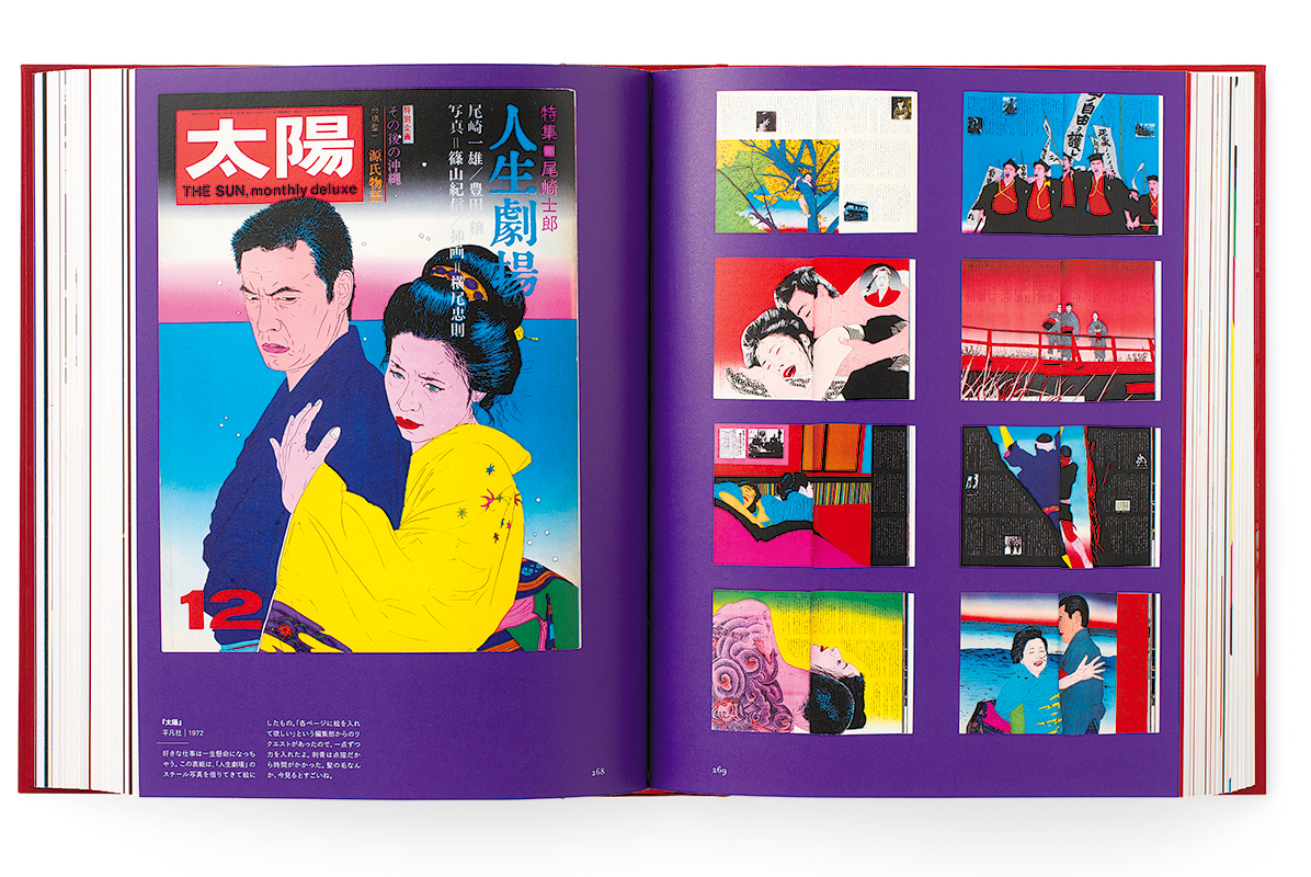横尾忠則 全装幀集 | PIE International