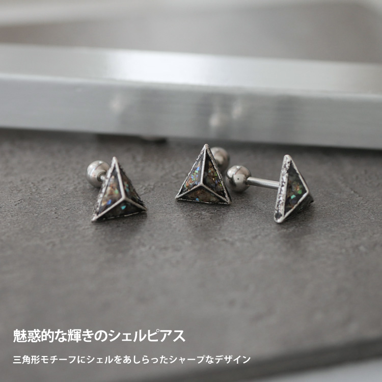 ボディピアス [Soeur de Nana] コスミックシェルピラミッドバーベル