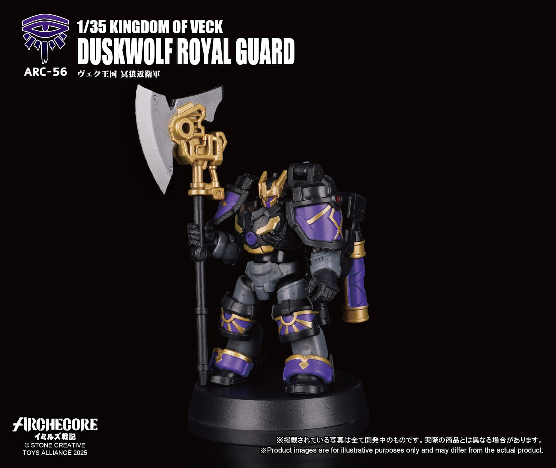 PRE-ORDER ARCHECORE ARC-56 Kingdom of Veck Duskwolf Royal Guard